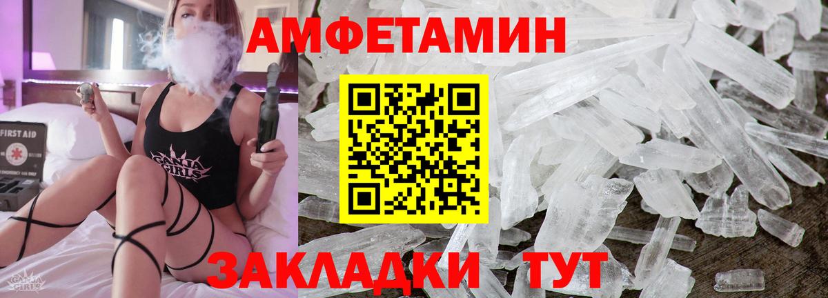 АМФЕТАМИН  Вход с VPN  Холмск  Amphetamine 98% 
