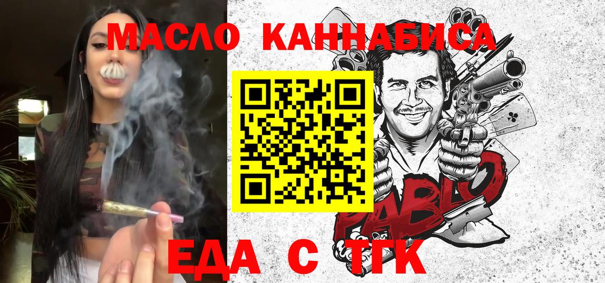 Холмск  Cannafood конопля  Вход с VPN 