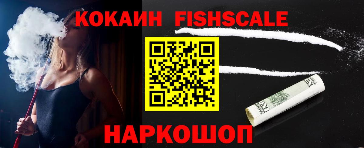 Кокаин 98% Холмск