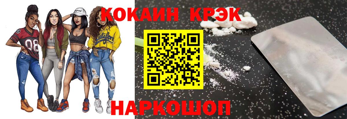 Холмск  COCAIN 99%  КОКАИН 98%  Вход с VPN 
