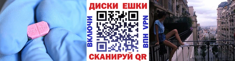 Экстази 300 mg  Холмск 