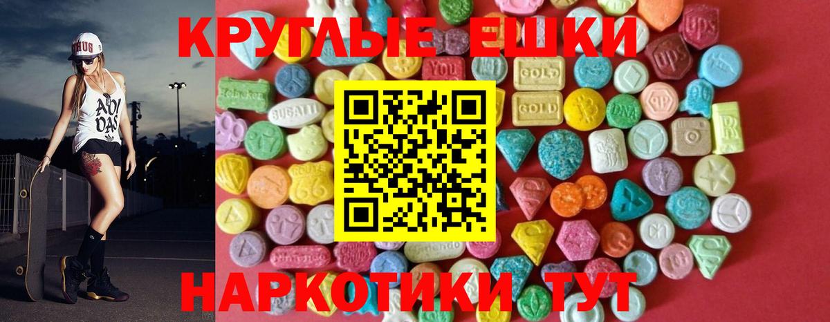 ЭКСТАЗИ VHQ  Ecstasy 300 mg  Вход с VPN  Экстази  mega как войти  Холмск 