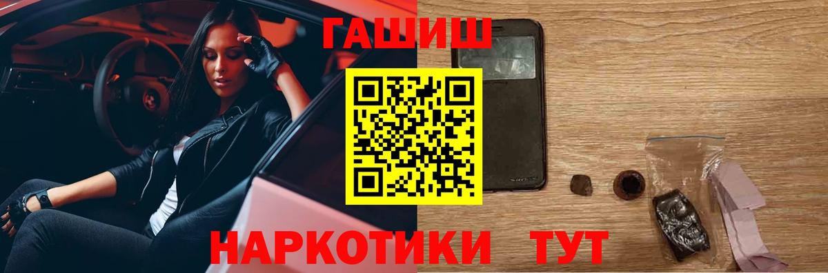 Холмск  ГАШИШ Изолятор  ГАШИШ  Вход с VPN  ГАШ Premium 