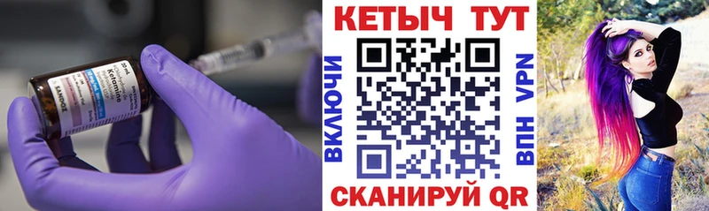 как найти закладки  Холмск  КЕТАМИН VHQ 