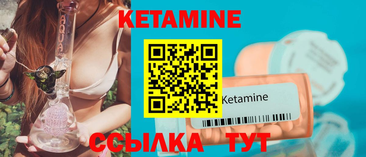 Кетамин ketamine  Вход с VPN  Холмск 