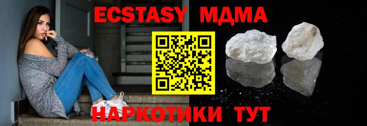 MDMA молли  МДМА VHQ  Холмск  Вход с VPN 