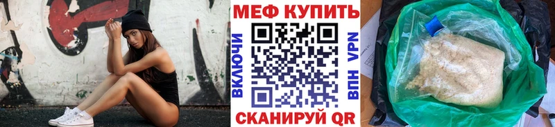 Меф VHQ  Холмск 