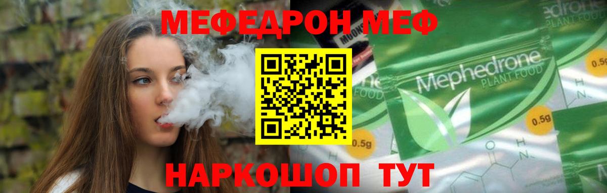 сколько стоит  Мефедрон мяу мяу  Вход с VPN  МЕФ кристаллы  Холмск 