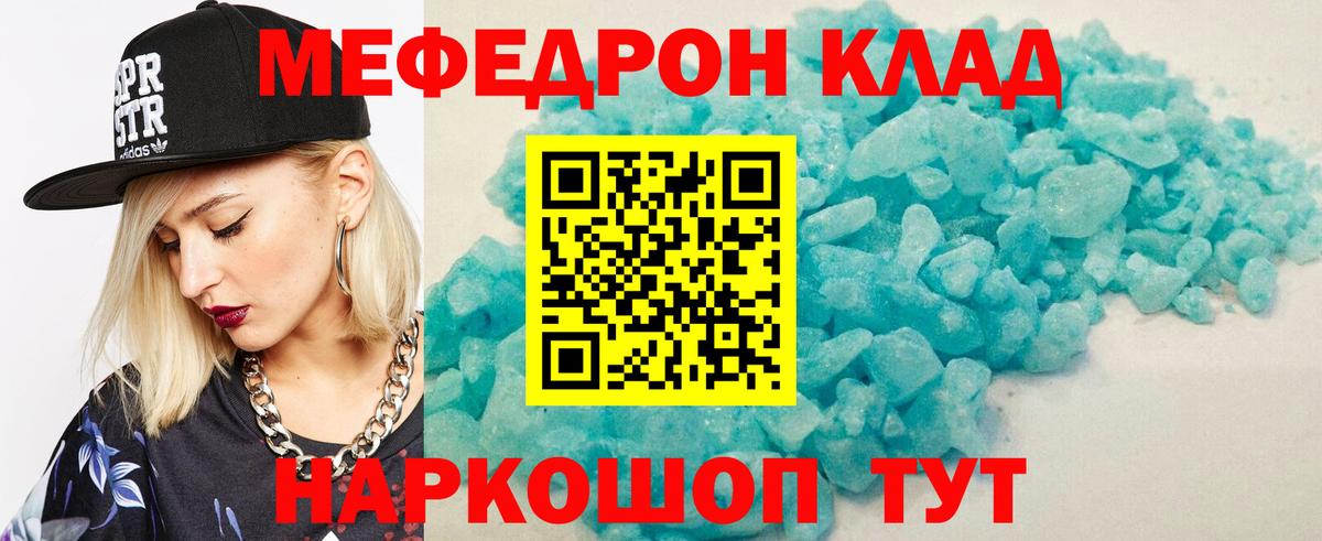 Меф  Холмск