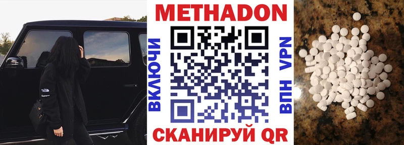 дарнет шоп  Холмск  нарко площадка как зайти  МЕТАДОН мёд 