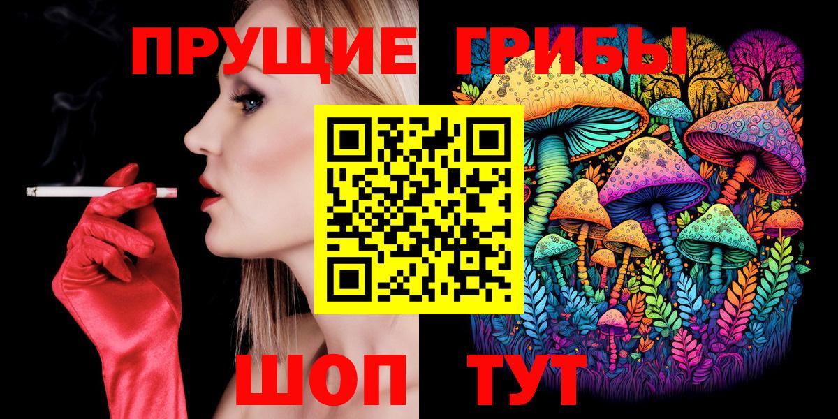 Псилоцибиновые грибы прущие грибы  Вход с VPN  Галлюциногенные грибы GOLDEN TEACHER  Холмск 